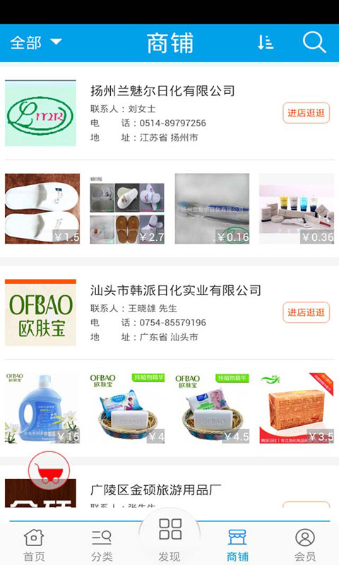 酒店用品特价网客户端https://img.96kaifa.com/d/file/asoft/202304081209/20165391452986080.jpg