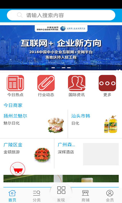 酒店用品特价网客户端https://img.96kaifa.com/d/file/asoft/202304081209/20165391453431530.jpg