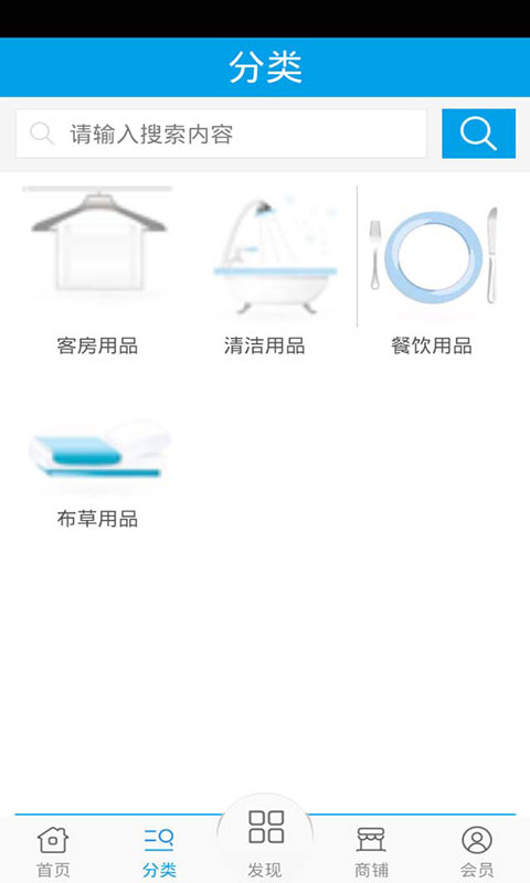 酒店用品特价网客户端https://img.96kaifa.com/d/file/asoft/202304081209/20165391454431530.jpg