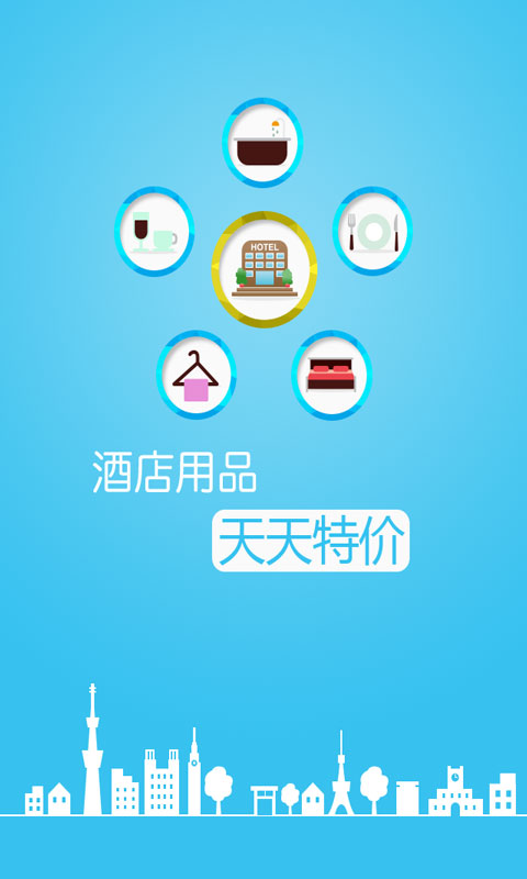 酒店用品特价网客户端https://img.96kaifa.com/d/file/asoft/202304081209/20165391455219310.jpg