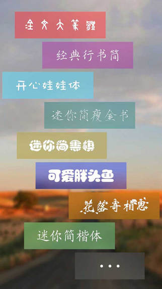 美图文字秀apphttps://img.96kaifa.com/d/file/asoft/202304081217/2016428113146320420.jpg