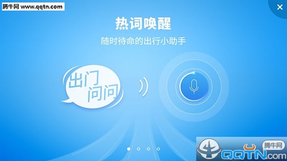 开车问问Apphttps://img.96kaifa.com/d/file/asoft/202304081239/2016042410263521480.jpg