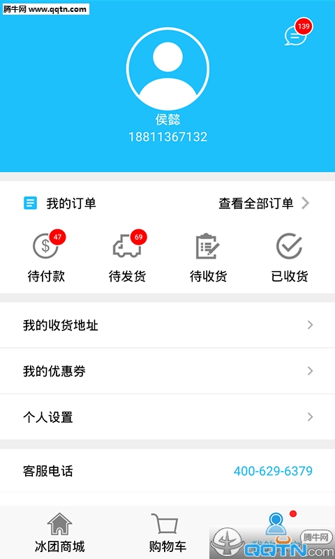 冰团e购app安卓版https://img.96kaifa.com/d/file/asoft/202304081254/201641915450986080.png