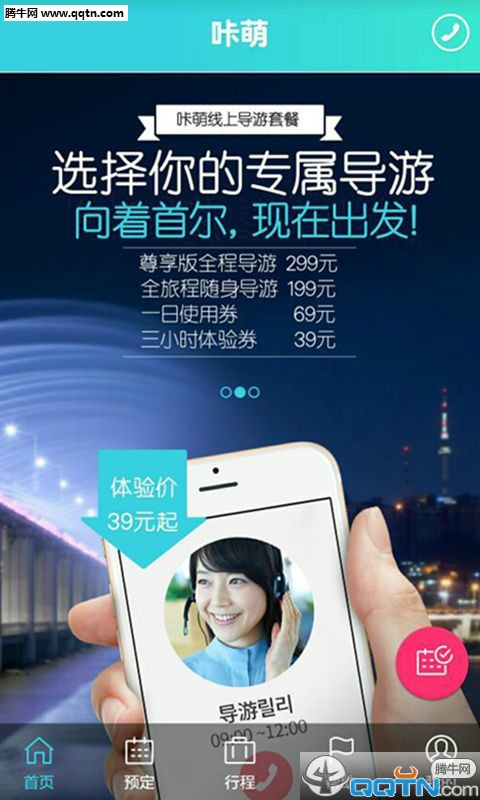 咔萌APP官方手机版https://img.96kaifa.com/d/file/asoft/202304081307/2016415155724330430.jpg