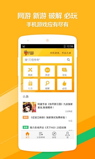 九游公会App官方https://img.96kaifa.com/d/file/asoft/202304081316/2016041215140872330.jpg
