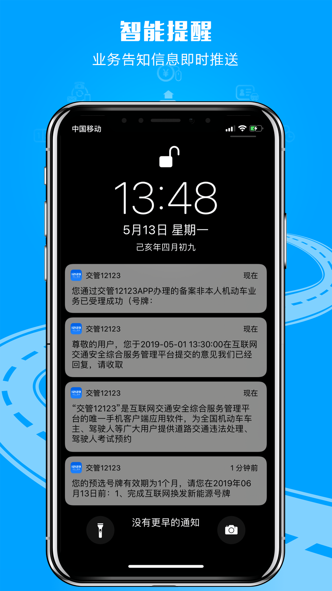 交管12123手机https://img.96kaifa.com/d/file/asoft/202304081318/202142216331885980.png