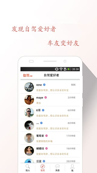 自驾游游解限版https://img.96kaifa.com/d/file/asoft/202304081319/2016072517172558336.jpg