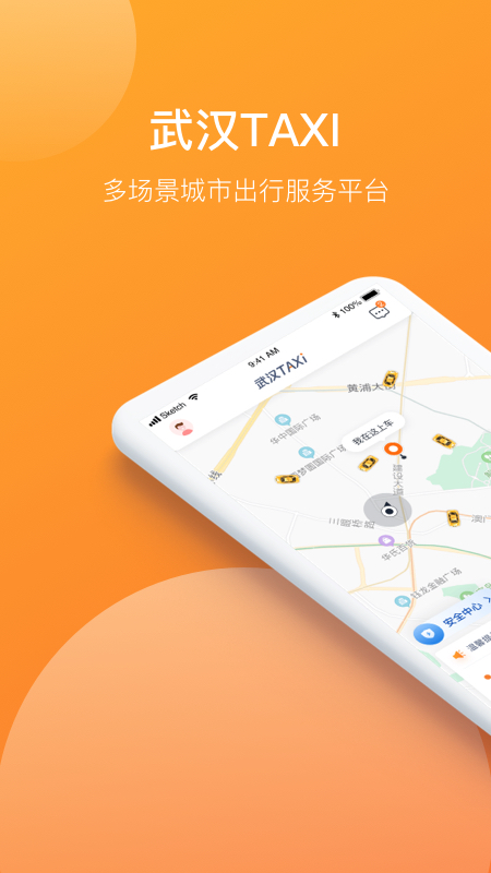 武汉TAXI App官方https://img.96kaifa.com/d/file/asoft/202304081320/2022022111440818827.jpg