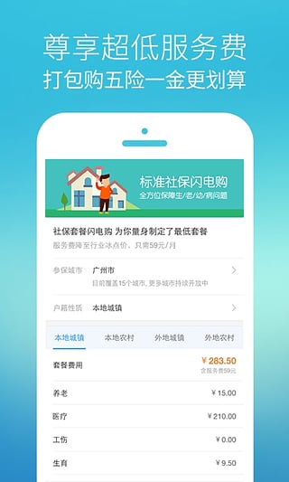 湖北社保卡Apphttps://img.96kaifa.com/d/file/asoft/202304081336/2016040614521269332.jpg