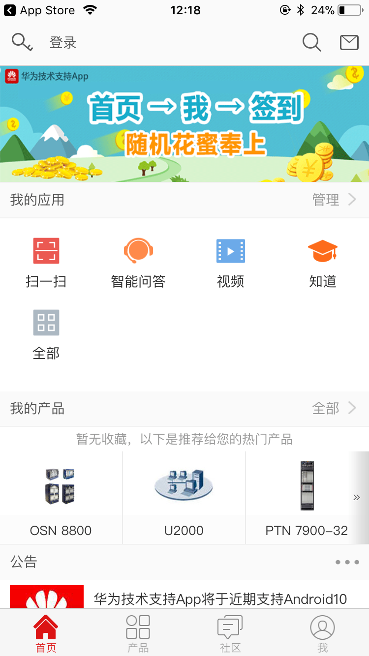 华为技术支持Tech Support官方https://img.96kaifa.com/d/file/asoft/202304081349/2020926133023552640.png