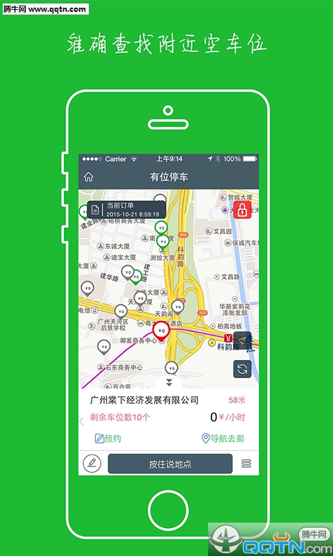 有位停车APP客户端https://img.96kaifa.com/d/file/asoft/202304081358/2016326113114097190.jpg