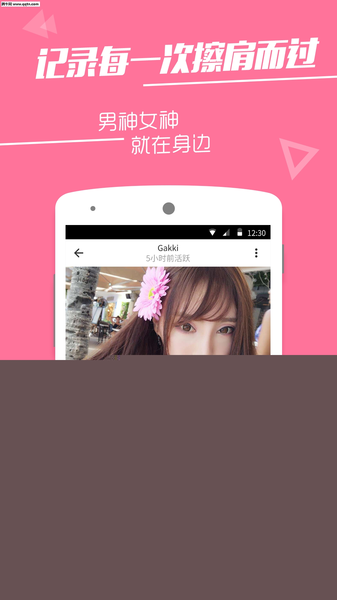 谁APP(街遇社交)官方https://img.96kaifa.com/d/file/asoft/202304081408/2016323144347986080.png