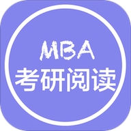 MBA英语(MBA考研阅读)官方