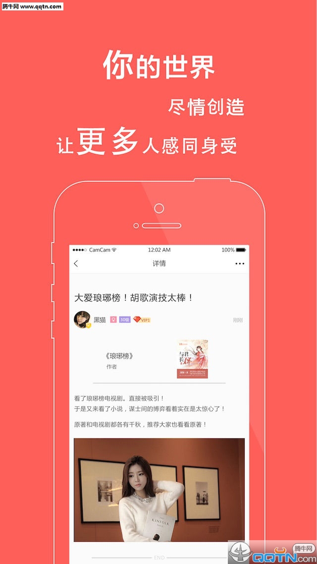 约读安卓版(阅读社交APP)https://img.96kaifa.com/d/file/asoft/202304081434/2016316113757219310.jpg