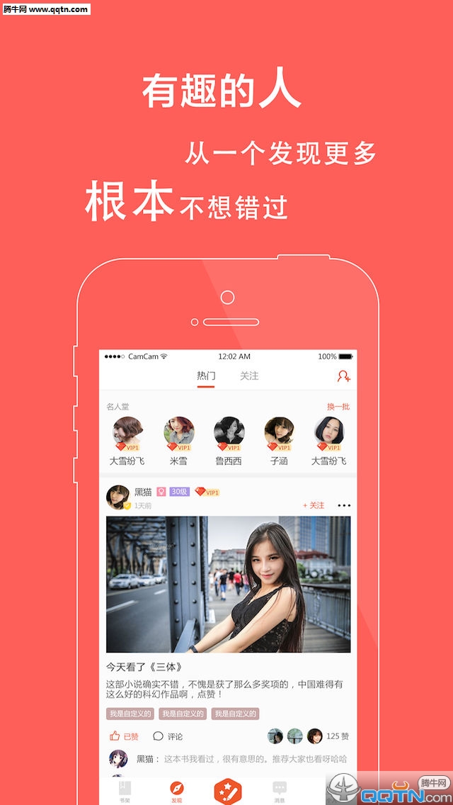 约读安卓版(阅读社交APP)https://img.96kaifa.com/d/file/asoft/202304081434/2016316113828330420.jpg