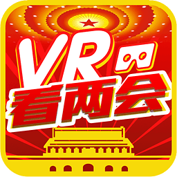 VR看两会app