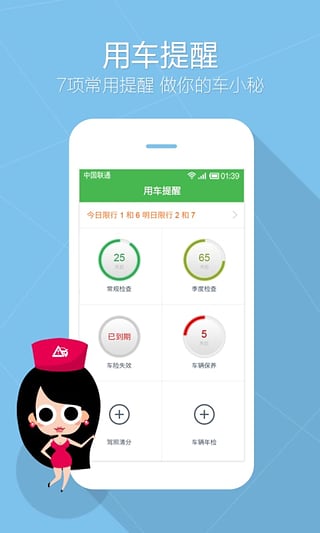 汽车应急助手apphttps://img.96kaifa.com/d/file/asoft/202304081453/2016031111422515667.jpg