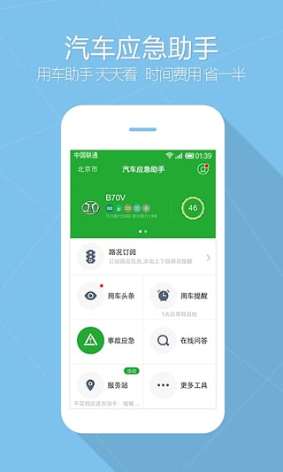 汽车应急助手apphttps://img.96kaifa.com/d/file/asoft/202304081453/2016031111422597122.jpg