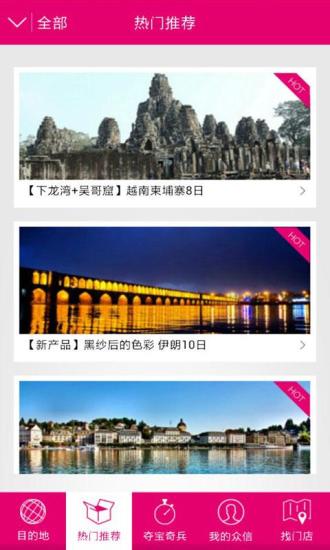 众信旅游apphttps://img.96kaifa.com/d/file/asoft/202304081457/2016031017244116962.jpg