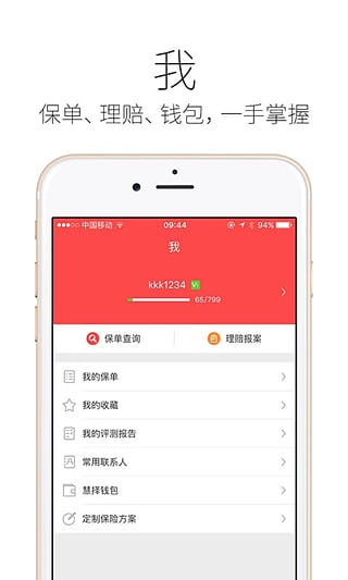 招商信诺手机版https://img.96kaifa.com/d/file/asoft/202304081458/2016030915320190326.jpg