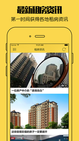 蚂蚁租房App安卓版https://img.96kaifa.com/d/file/asoft/202304081507/201638838355604.jpg