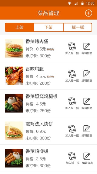 欢乐食堂商家版客户端https://img.96kaifa.com/d/file/asoft/202304081513/2016030316171579808.jpg