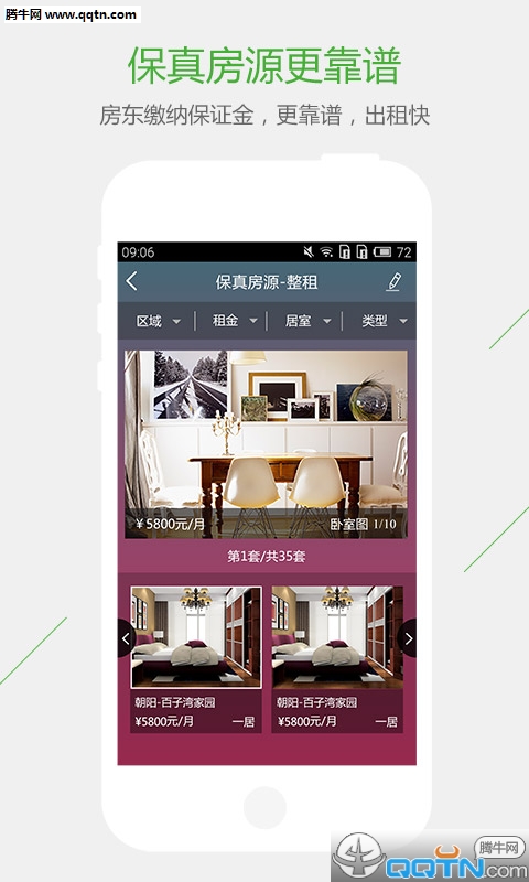 快有家app(租房平台)https://img.96kaifa.com/d/file/asoft/202304081522/201631152556219310.jpg