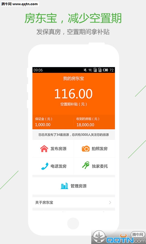 快有家app(租房平台)https://img.96kaifa.com/d/file/asoft/202304081522/201631152557431530.jpg