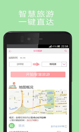 酉阳桃花源App官方https://img.96kaifa.com/d/file/asoft/202304081525/2016022916175641347.jpg