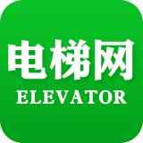 电梯网官方app