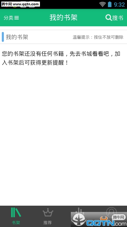 书包网阅读器Android版https://img.96kaifa.com/d/file/asoft/202304081549/201602250932438993620.png