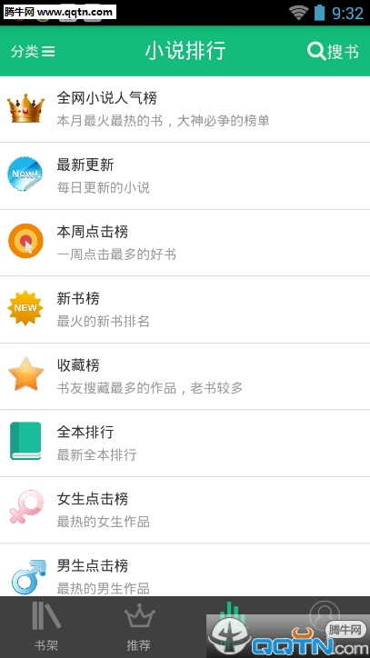 书包网阅读器Android版https://img.96kaifa.com/d/file/asoft/202304081549/201602250932552803235.png