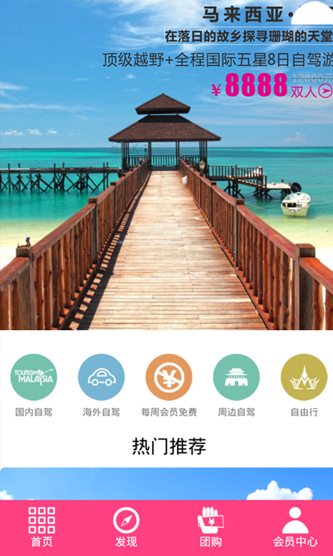 征途文旅apphttps://img.96kaifa.com/d/file/asoft/202304081824/2016216105015.jpg