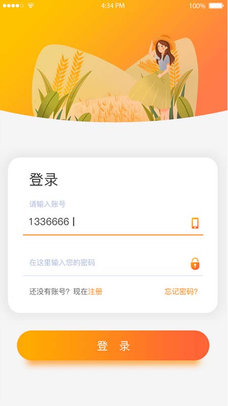 智慧小沃apphttps://img.96kaifa.com/d/file/asoft/202304081842/2022329103952108200.jpg