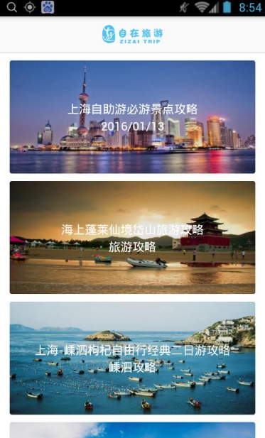 自在旅游官方https://img.96kaifa.com/d/file/asoft/202304081845/2016127144829108100.png