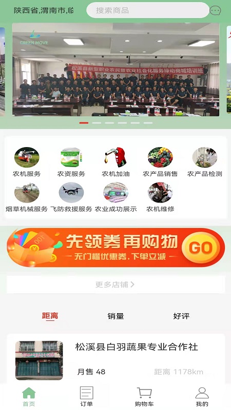 华创绿动apphttps://img.96kaifa.com/d/file/asoft/202304081850/2022329111933219310.jpg