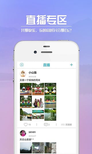 周末去哪玩Apphttps://img.96kaifa.com/d/file/asoft/202304081905/20151025102157.jpg