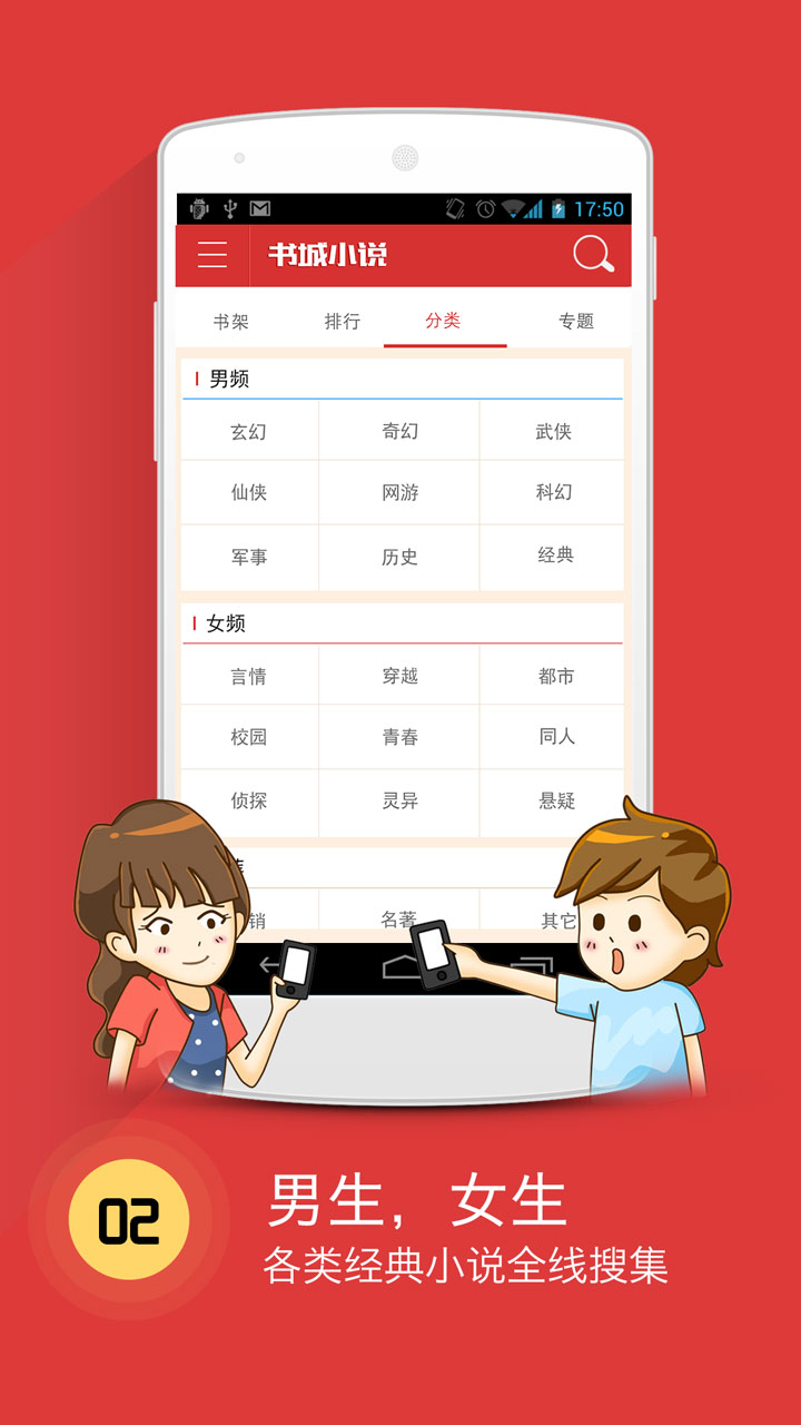 书城小说https://img.96kaifa.com/d/file/asoft/202304081944/2014101921741764860.jpg