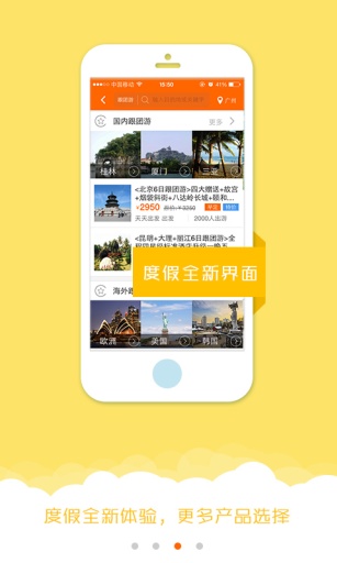 芒果旅游app手机版https://img.96kaifa.com/d/file/asoft/202304081946/201561013533542640.jpg