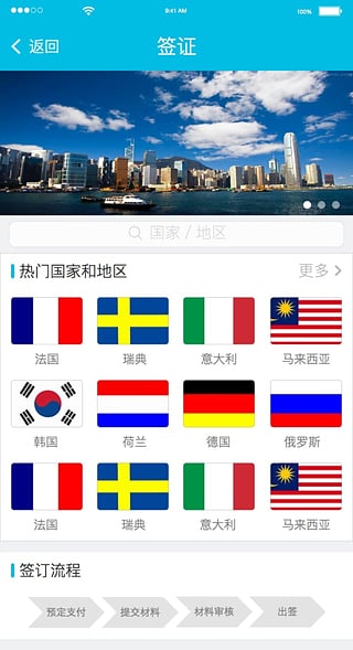 一起出发App(境外旅行)https://img.96kaifa.com/d/file/asoft/202304081946/201615152547.jpg