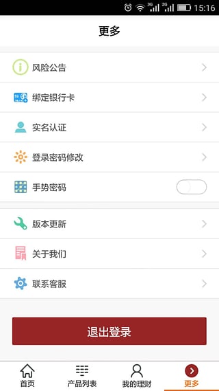 大家在线App(金融)https://img.96kaifa.com/d/file/asoft/202304081954/20161411034.jpg