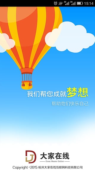 大家在线App(金融)https://img.96kaifa.com/d/file/asoft/202304081954/20161411037.jpg