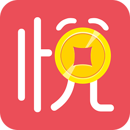 悦用App(手机赚钱)