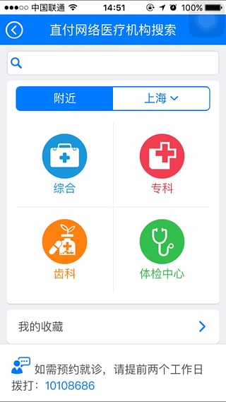 太保安联手机Apphttps://img.96kaifa.com/d/file/asoft/202304082051/2015122116411.jpg