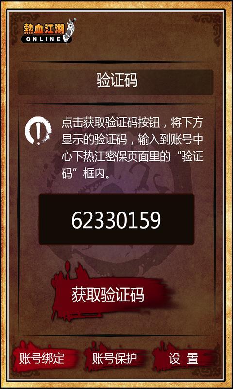 热江手机密保apphttps://img.96kaifa.com/d/file/asoft/202304082059/14502585756733320.jpg