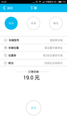 Q洗车APPhttps://img.96kaifa.com/d/file/asoft/202304082110/201512893732542640.jpg