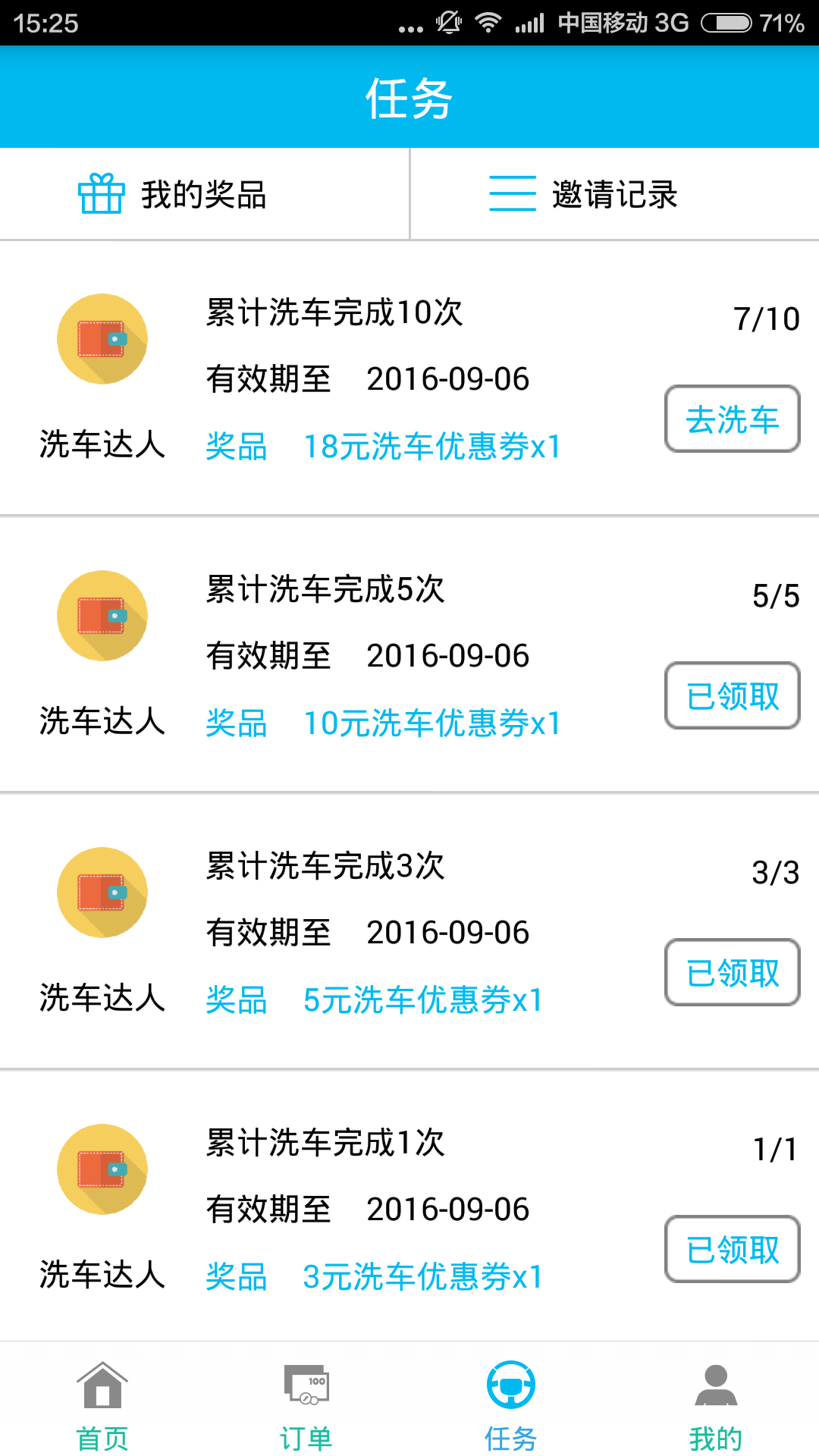 Q洗车APPhttps://img.96kaifa.com/d/file/asoft/202304082110/201512893735552650.png