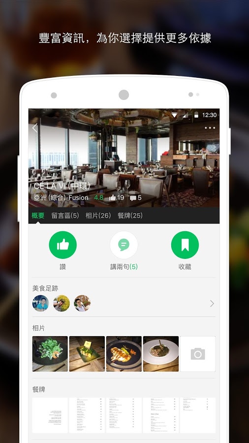 iPick社交美食Apphttps://img.96kaifa.com/d/file/asoft/202304082110/2015129171528108200.jpg