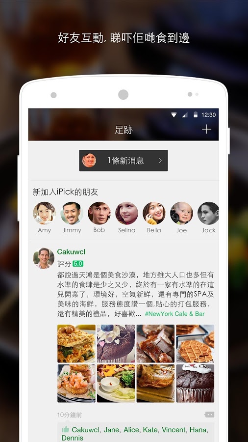 iPick社交美食Apphttps://img.96kaifa.com/d/file/asoft/202304082110/2015129171530986080.jpg