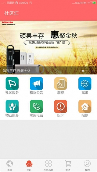 社区汇APPhttps://img.96kaifa.com/d/file/asoft/202304082111/2015127145419097190.jpg